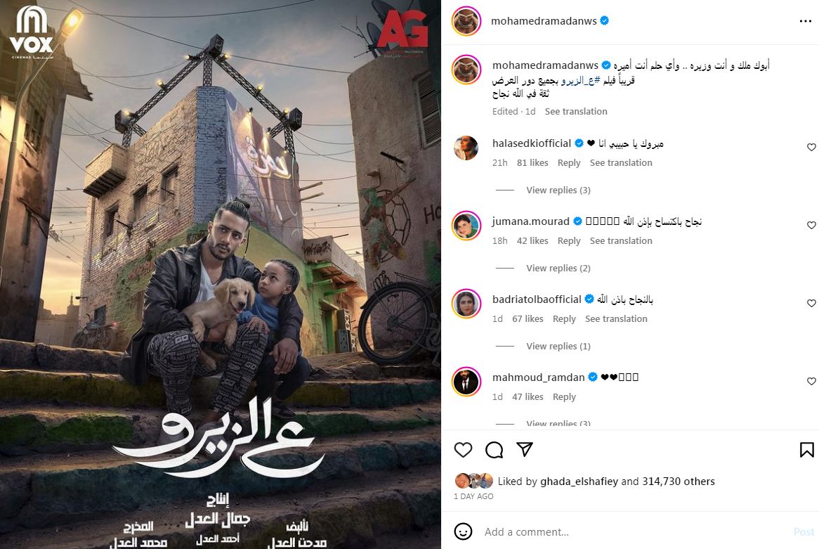 محمد رمضان عاريًا بأحضان 3 فتيات على السرير في مشهد جريء..ورد فعل عنيف من  الجمهور (شاهد)