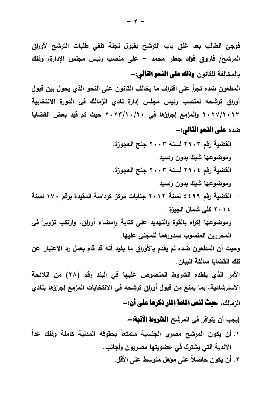SmartSelect_٢٠٢٣٠٩٢٠_١٥١٨٠٣_Drive