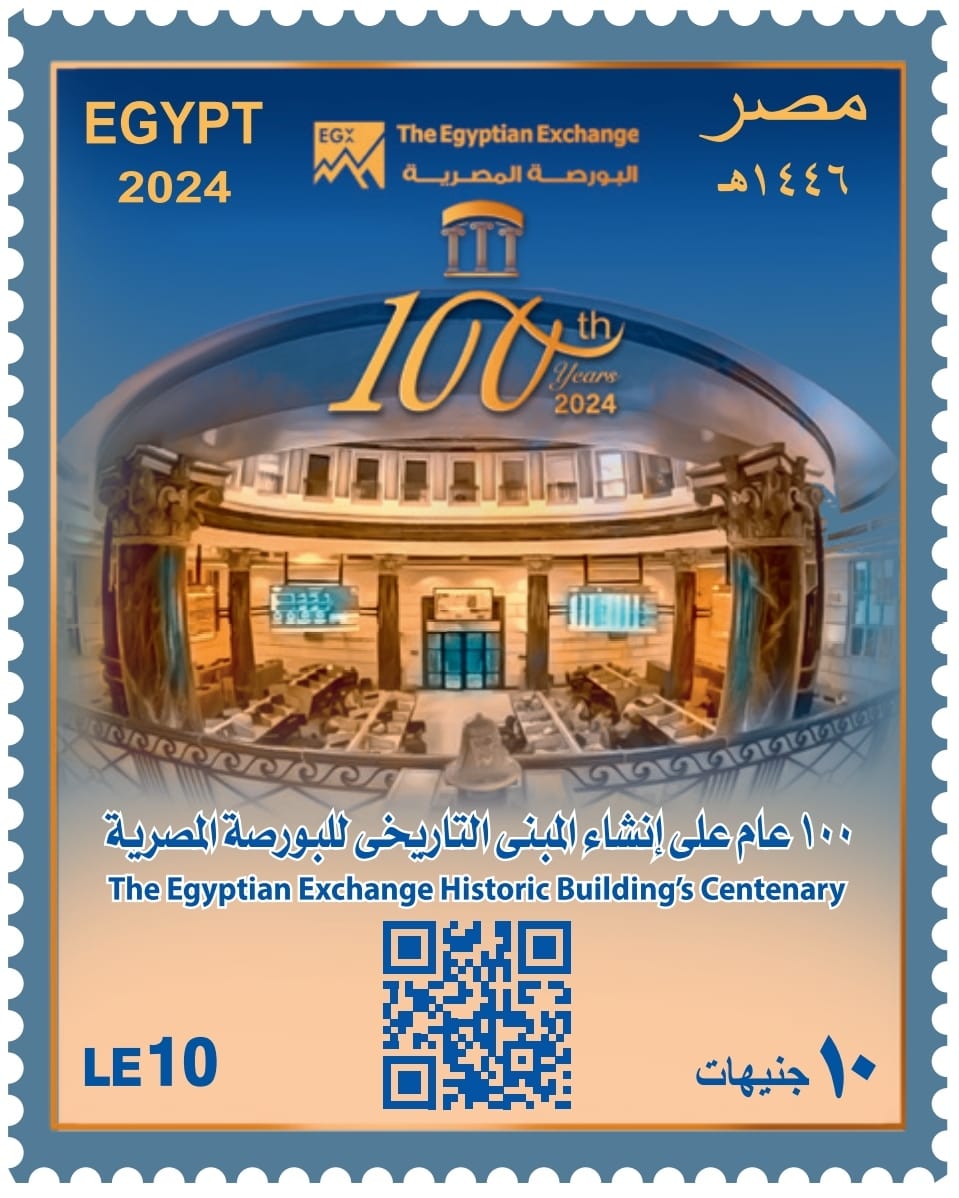 طابع بريد تذكاري لمرور 100 عام على إنشاء  <a class='inner-tag' href='Search/مبنى-البورصة-.aspx?from=body'>  مبنى   <a class='inner-tag' href='Search/البورصة-.aspx?from=body'>  البورصة    </a>    </a> التاريخي