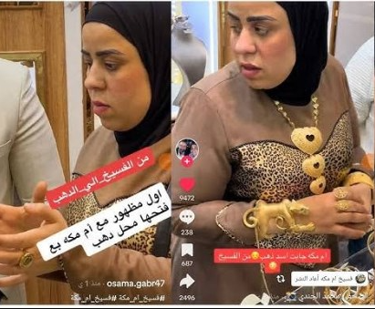 &nbsp;أم مكة