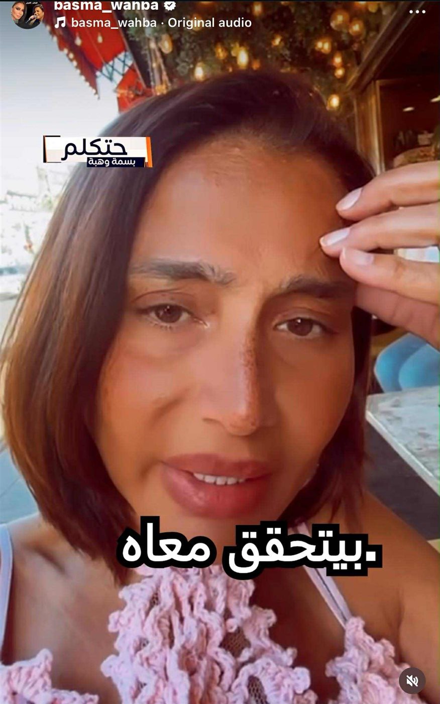 بسمة وهبة عبر انستجرام