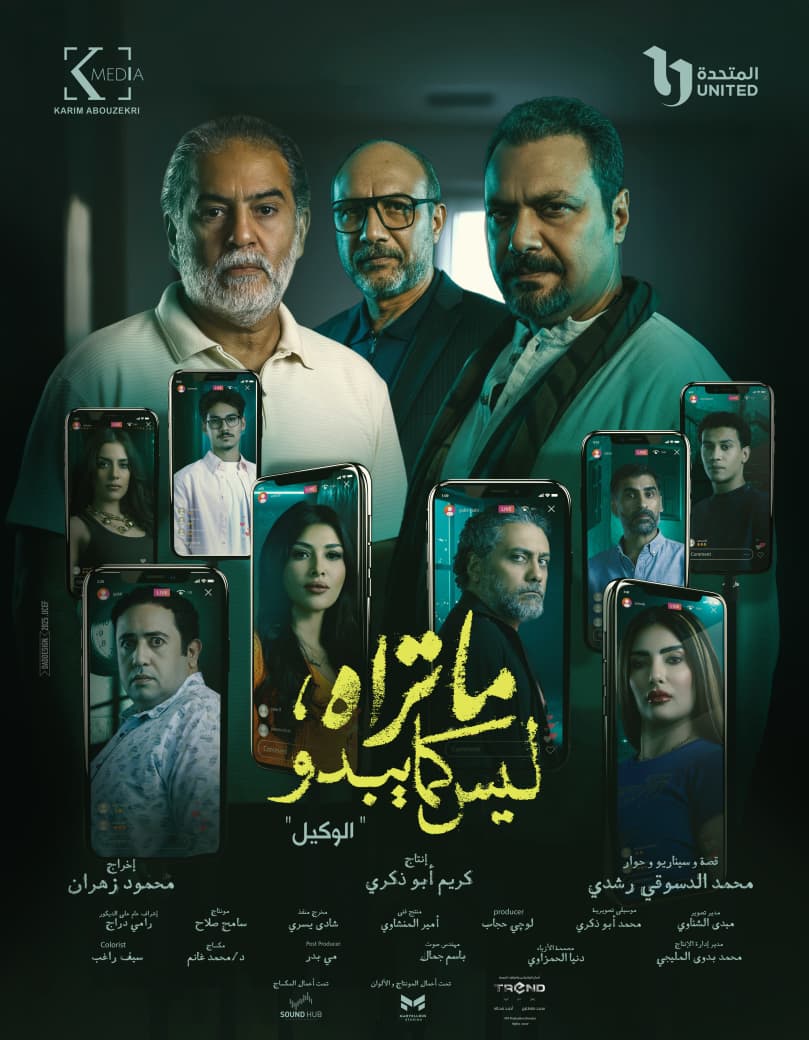حكاية الوكيل خامس حكايات ما &nbsp;تراه ليس كما يبدو
