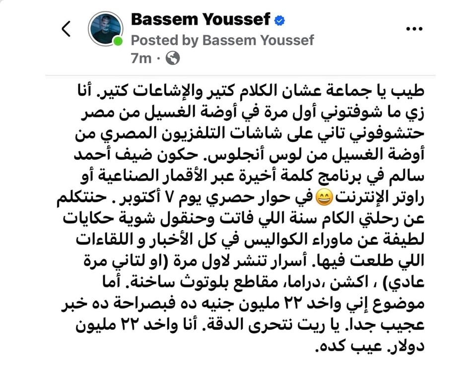 باسم يوسف&nbsp;