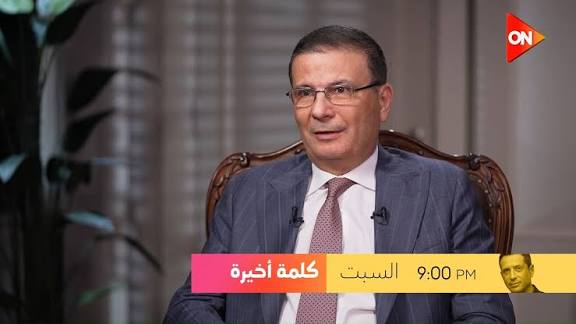 وزير الزراعة واستصلاح الأراضي علاء فاروق&nbsp;