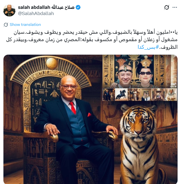 صلاح عبد الله&nbsp;عبر تويتر