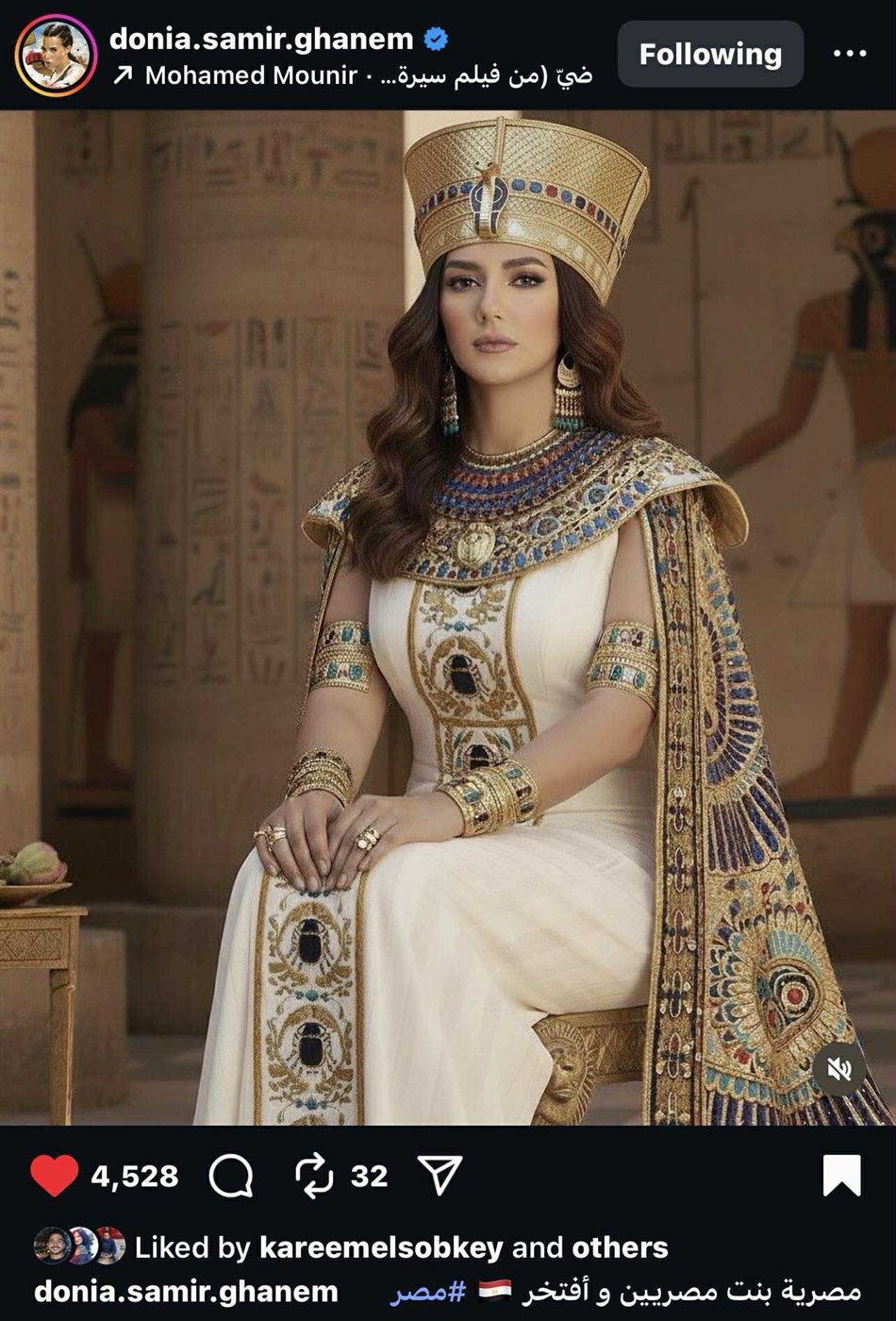 دنيا سمير غانم عبر انستجرام