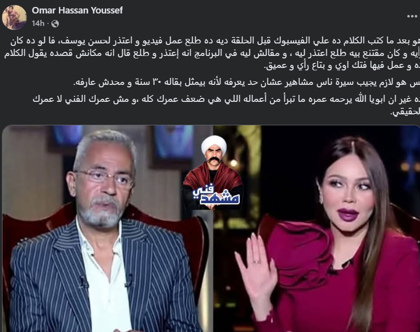 حسن يوسف وصبري فواز