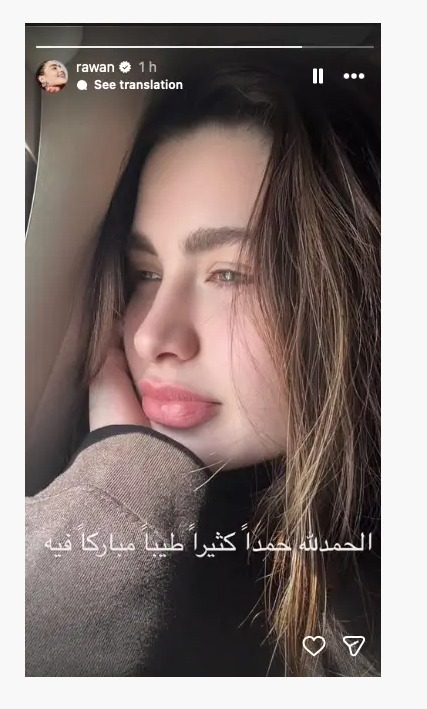 روان بن حسين