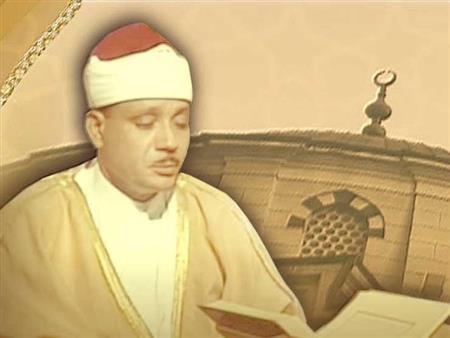 الشيخ عبدالباسط عبدالصمد