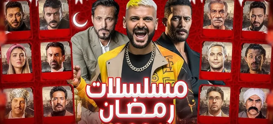 منافسة مسلسلات الأعلى مشاهدة