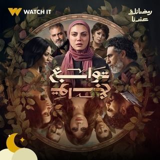 مسلسل توابع