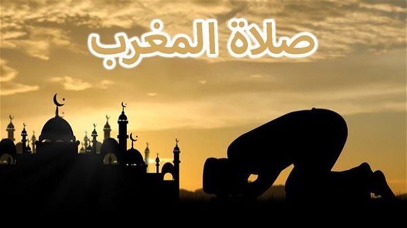 <strong>موعد اذان المغرب في السعودية</strong>