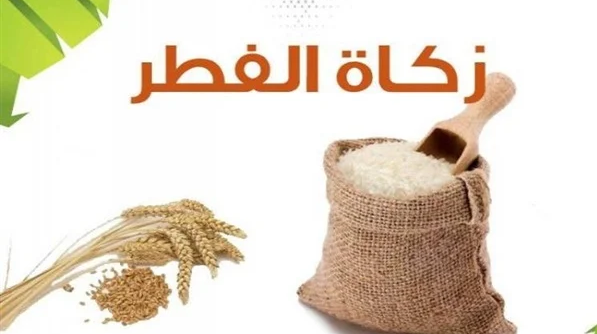 زكاة الأموال