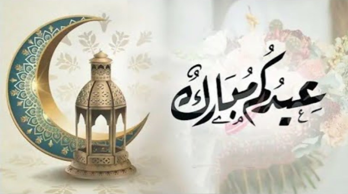 عيد الفطر