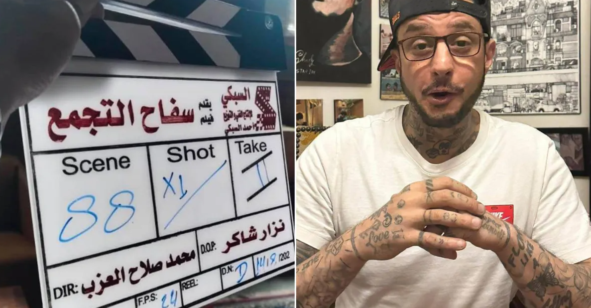 سفاح التجمع