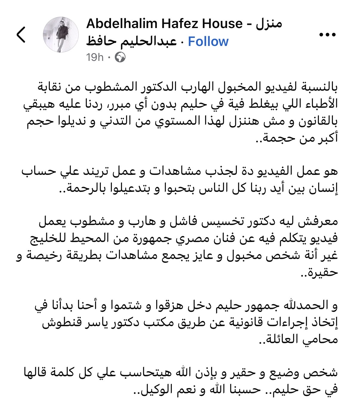عبد الحليم حافظ&nbsp;