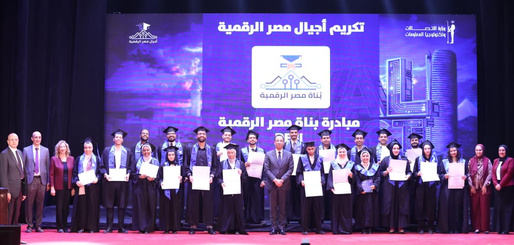 وزير الاتصالات في تخريج دفعات أجيال مصر الرقمية