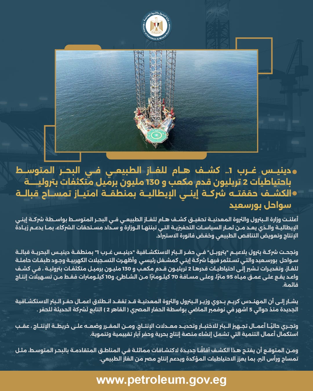 كنز جديد في المتوسط.. كشف 