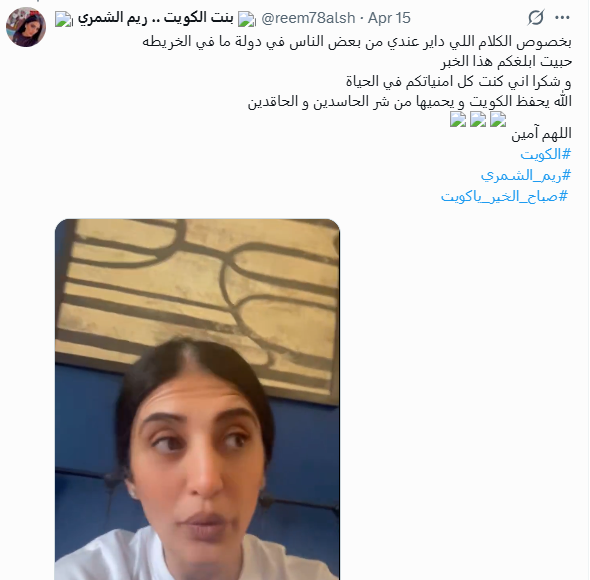ريم الشمري
