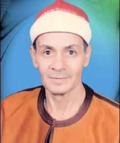 القارئ الشيخ السعيد عبدالصمد الزناتي