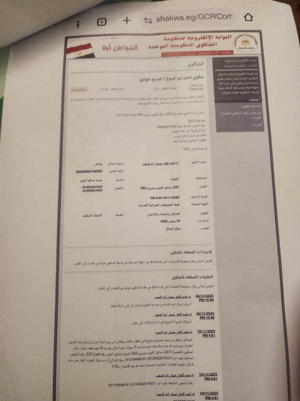 IMG-20260427-WA0012