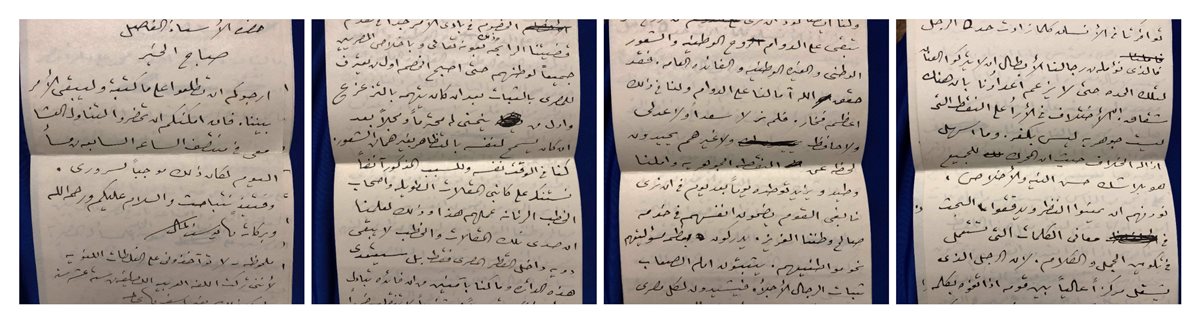 رسالة الأمير إلي الإمام &nbsp;ــ الجزء الأول&nbsp;