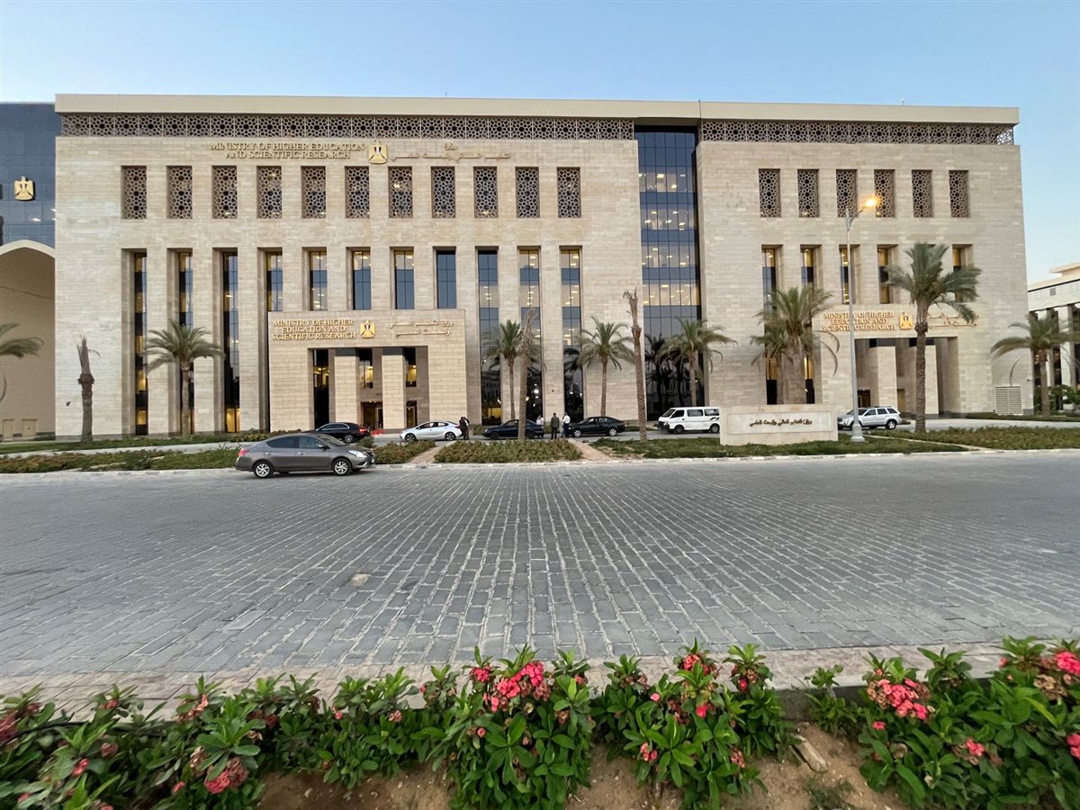 وزارة التعليم العالي&nbsp;