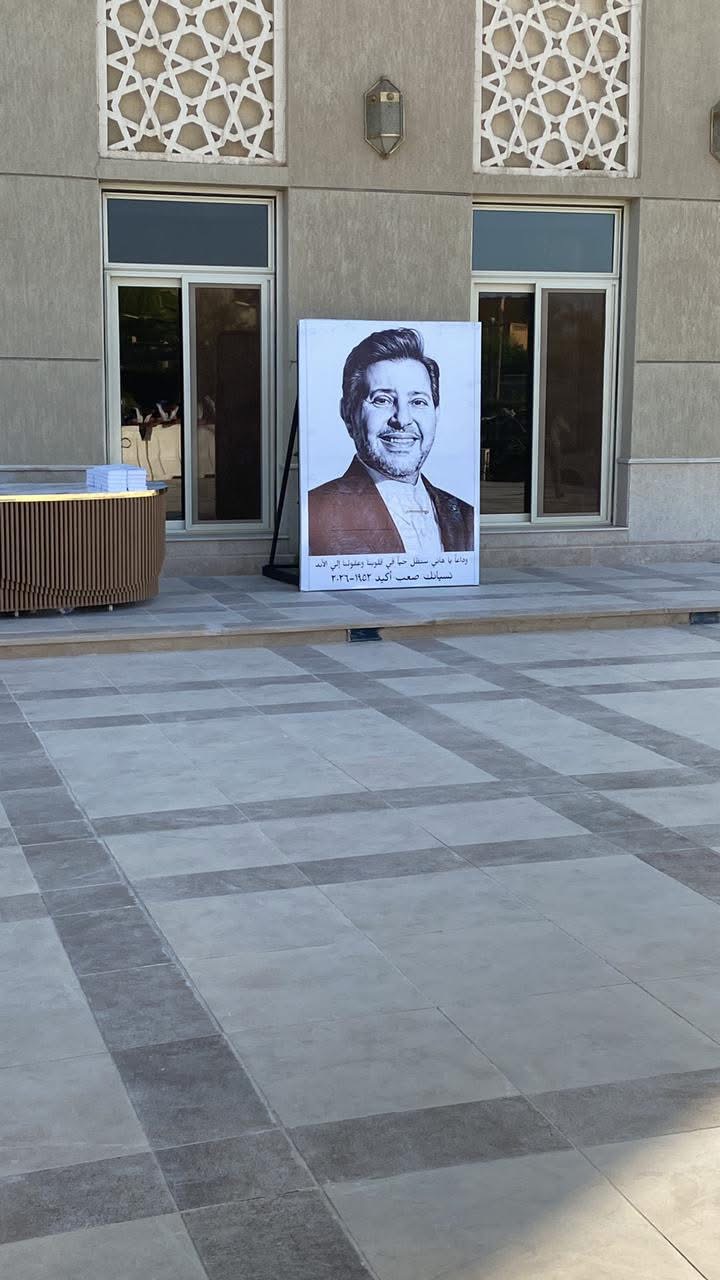 عزاء الفنان هاني شاكر&nbsp;