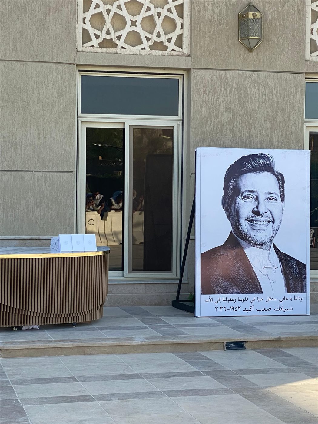 عزاء الفنان هاني شاكر&nbsp;