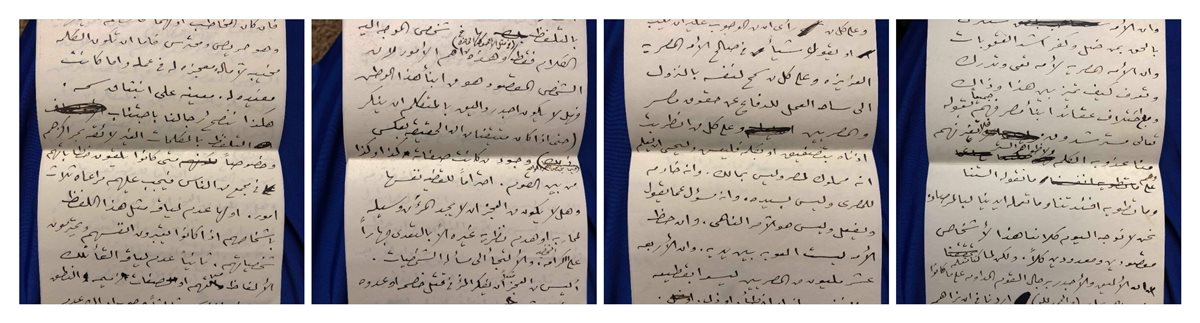 الجزء الثاني من الرسالة