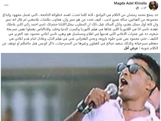 محمد رمضان&nbsp;وماجدة خير الله