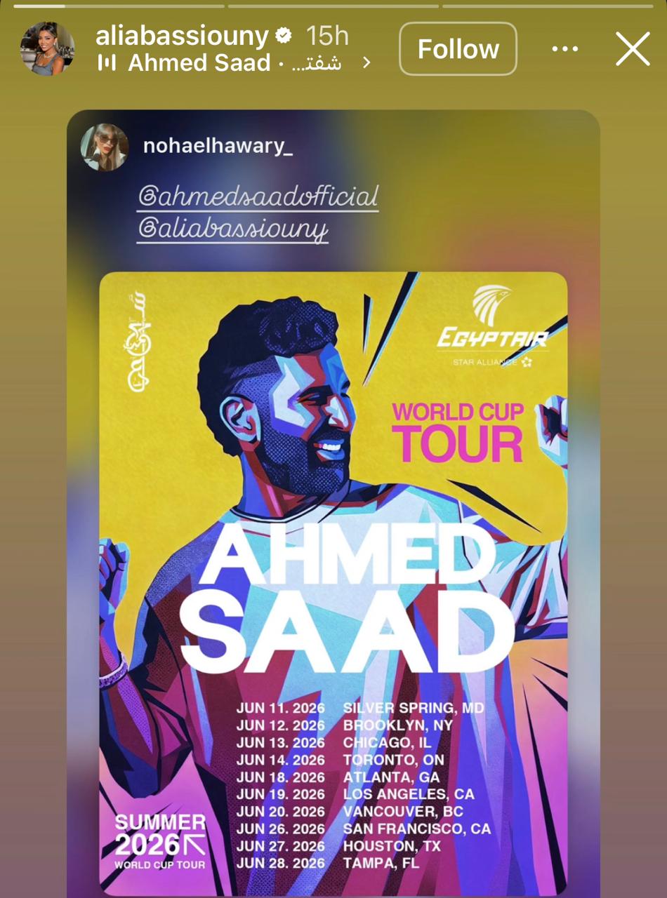 علياء بسيوني وأحمد سعد&nbsp;