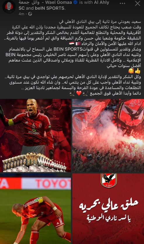 وائل جمعة&nbsp;