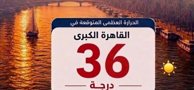 حالة الطقس اليوم&nbsp;