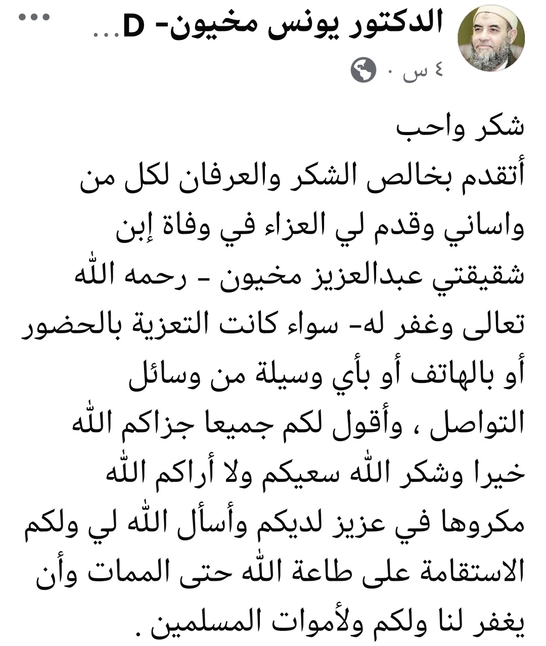 Screenshot_٢٠٢٦٠٦١٣_٠٨٤٣١٣