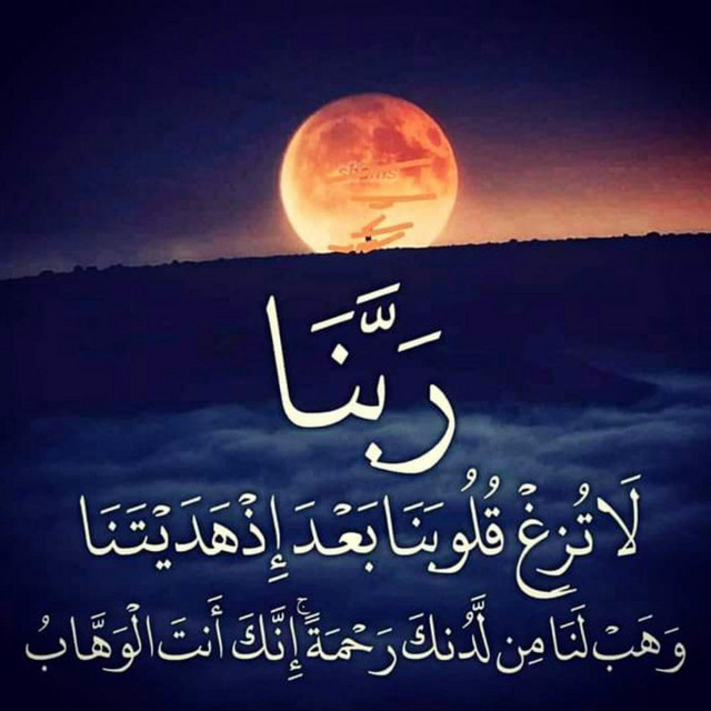 دعاء الهم والحزن