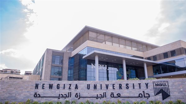 جامعة الجيزة الجديد تعلن عن كلياتها وبرامجها وشراكاتها العالمية