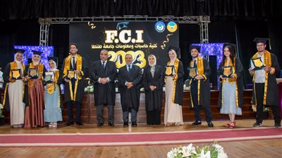 رئيس جامعة طنطا يشهد تخريج أول دفعة من كلية الحاسبات والمعلومات