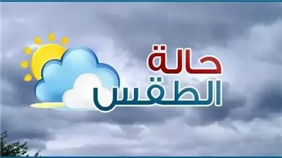 الأرصاد: كتل هوائية من البحر المتوسط تؤثر على البلاد (فيديو)