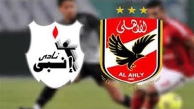 إنبى : معندناش ضغوط زى الفرق اللى بتنافس على اللقب