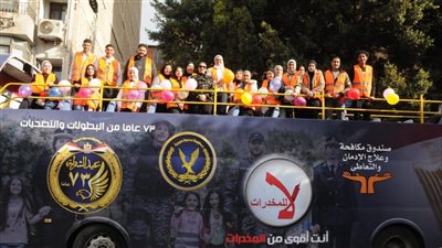 صندوق مكافحة الإدمان والداخلية يطلقان قافلة للتوعية بأضرار تعاطي المخدرات  