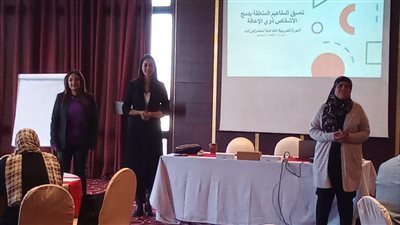 التضامن تنظم البرنامج التدريبي لدعم قدرات العاملين على النُهج الدامجة