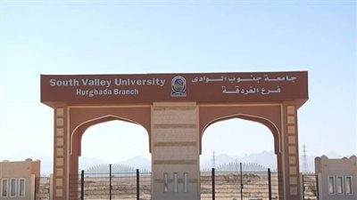جامعة الغردقة.. حلم أبناء البحر الأحمر يتحول إلى حقيقة ومستقبل تعليمي واعد