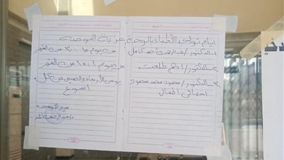توقيع نيابي وحضور بالتناوب بين أطباء الوحدات بأمر الإدارة الصحية بأبوتشت