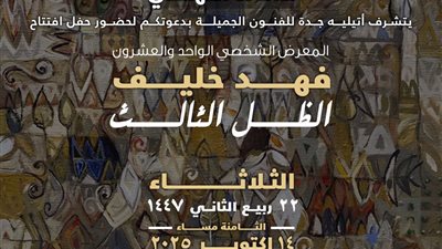 افتتاح معرض 