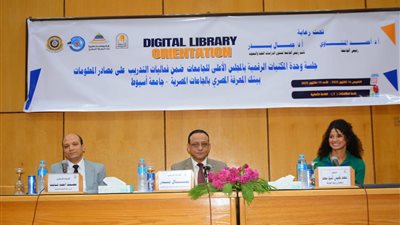 جامعة أسيوط تختتم فعاليات جلسة وحدة المكتبات الرقمية بالمجلس الأعلى للجامعات