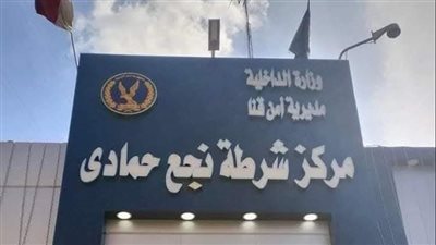 إصابة شخصين إثر اندلاع مشاجرة بين أنصار مرشحين بنجع حمادى 