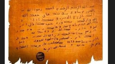 كيف رسَّخ الإسلام مبدأ المواطنة والتسامح قبل 14 قرناً؟