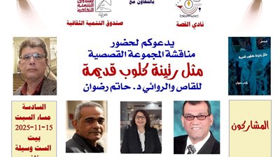 اليوم.. بيت الست وسيلة يناقش 
