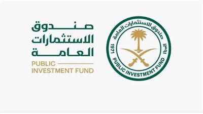 صندوق الاستثمارات العامة و